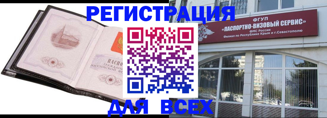 временная регистрация недорого в Сураже