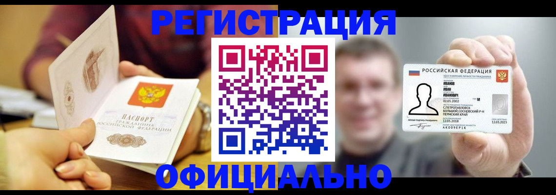 где прописаться в Сураже